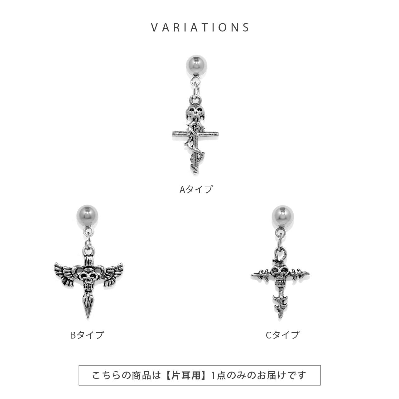 t1141-51 軟骨ピアス 16G ボディピアス どくろ 十字架 スカル & クロス 揺れる スタイリッシュ トーテム ストレートバーベル ピアス サージカルステンレス 片耳用