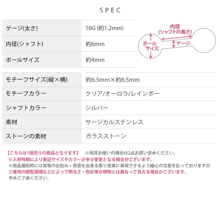 t1141-57 軟骨ピアス 16G ボディピアス ジュエル コーン クリスタル オーロラ レインボー 三角 サージカルステンレス 金アレ ストレートバーベル ピアス 片耳用