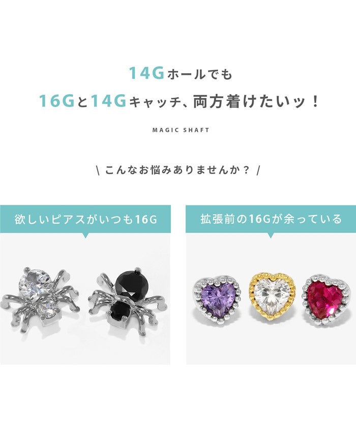 ★ t1141-61 ボディピアス 16G 14G 軟骨ピアス 内径 6mm 8mm つけっぱなし マジックシャフト ストレートバーベル サージカルステンレス 金属アレルギー シャフト パーツ カスタマイズ ファーストピアス セカンドピアス ボディーピアス 片耳用 凛 RIN