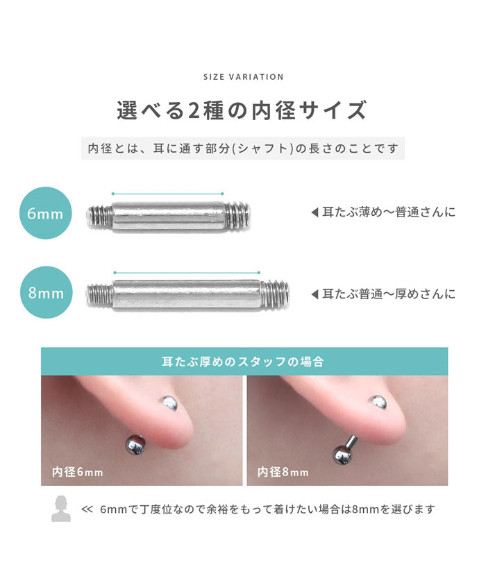 ★ t1141-61 ボディピアス 16G 14G 軟骨ピアス 内径 6mm 8mm つけっぱなし マジックシャフト ストレートバーベル サージカルステンレス 金属アレルギー シャフト パーツ カスタマイズ ファーストピアス セカンドピアス ボディーピアス 片耳用 凛 RIN