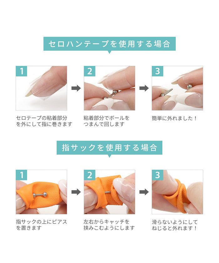 ★ t1141-61 ボディピアス 16G 14G 軟骨ピアス 内径 6mm 8mm つけっぱなし マジックシャフト ストレートバーベル サージカルステンレス 金属アレルギー シャフト パーツ カスタマイズ ファーストピアス セカンドピアス ボディーピアス 片耳用 凛 RIN