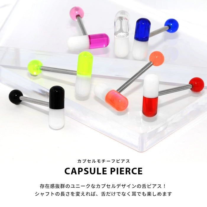 ★ t1141-66 舌ピアス 14G ボディピアス 軟骨ピアス かわいい キャッチ カプセル サージカルステンレス 金属アレルギー対応 アクリル クリア イエロー オレンジ レッド パープル ブルー ブラック 内径16mm ストレートバーベル 耳 個性 カラフル