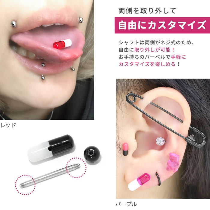 ★ t1141-66 舌ピアス 14G ボディピアス 軟骨ピアス かわいい キャッチ カプセル サージカルステンレス 金属アレルギー対応 アクリル クリア イエロー オレンジ レッド パープル ブルー ブラック 内径16mm ストレートバーベル 耳 個性 カラフル