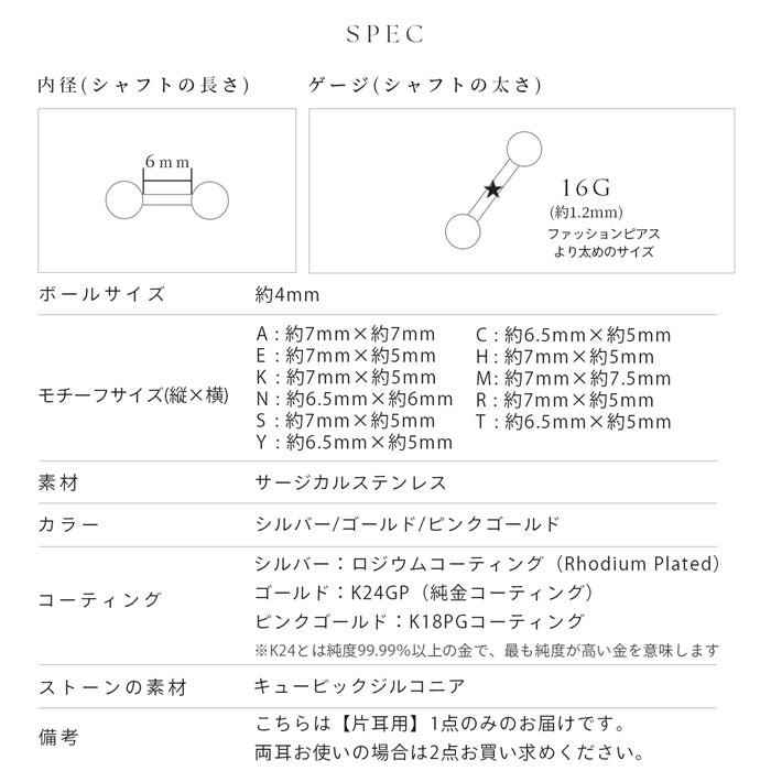 t1141-78-j 軟骨ピアス 16G ボディピアス イニシャル アルファベット 24金 ピンクゴールド K24 K18PG コーティング ストレートバーベル ピアス サージカルステンレス 片耳用