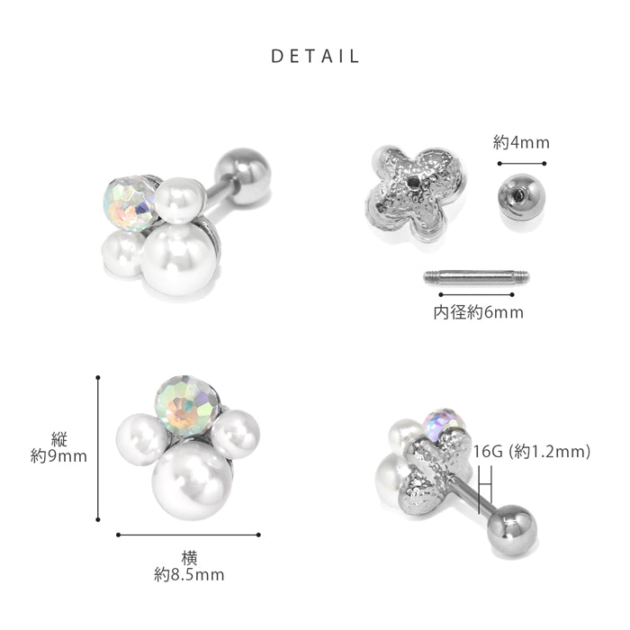 t1142-012【全品送料無料】 16G  ビジュー パール 16ゲージボディピ ボディーピアス 凛 軟骨ピアス キャッチ 軟骨用 ボディピ 耳 ボディピアス専門店 おしゃれ パーツ かわいい ストレート なんこつピアス ボディ ボディピアス サージカルステンレス ストレートバーベル