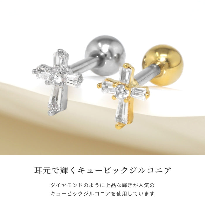 t1142-072【全品送料無料】 ボディピアス キャッチ 16G チャーム 軟骨ピアス サージカルステンレス 金属アレルギー対応 十字架 クロス ジュエル キラキラ おしゃれ スタイリッシュ かわいい かっこいい メンズ  セカンドピアス ボディーピアス 片耳用 軟骨 ピアス