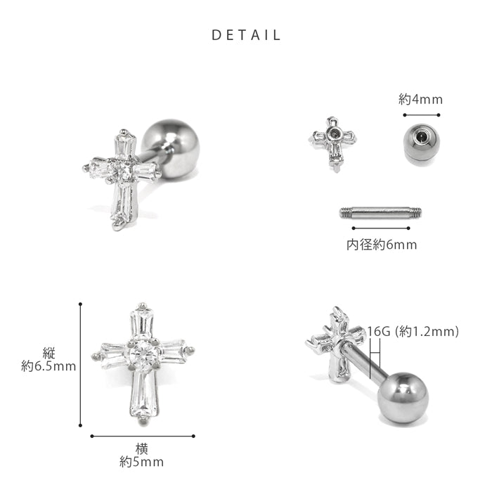 t1142-072【全品送料無料】 ボディピアス キャッチ 16G チャーム 軟骨ピアス サージカルステンレス 金属アレルギー対応 十字架 クロス ジュエル キラキラ おしゃれ スタイリッシュ かわいい かっこいい メンズ  セカンドピアス ボディーピアス 片耳用 軟骨 ピアス