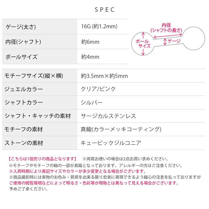 t1501-138 軟骨ピアス 16G ボディピアス かわいい キャッチ チャーム サージカルステンレス 金属アレルギー対応 ハート ジュエル キラキラ ストレートバーベル  軟骨用 メンズ 軟骨 ピアス ボディーピアス