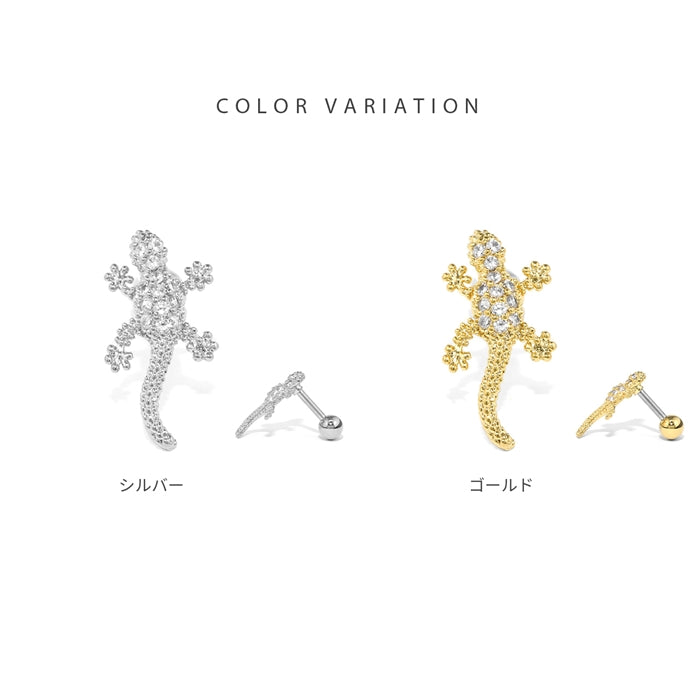 t1501-155【全品送料無料】 軟骨ピアス 16G ボディピアス かわいい キャッチ チャーム サージカルステンレス 金属アレルギー対応 トカゲ とかげ 蜥蜴 爬虫類 は虫類 ジュエル アニマル キラキラ おしゃれ セカンドピアス メンズ 軟骨 ピアス ボディーピアス