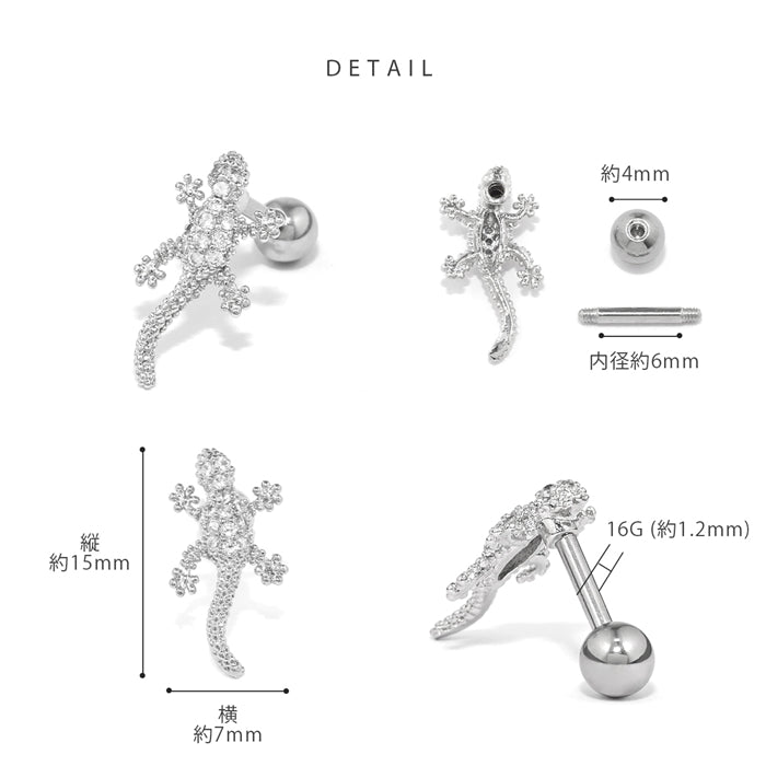 t1501-155【全品送料無料】 軟骨ピアス 16G ボディピアス かわいい キャッチ チャーム サージカルステンレス 金属アレルギー対応 トカゲ とかげ 蜥蜴 爬虫類 は虫類 ジュエル アニマル キラキラ おしゃれ セカンドピアス メンズ 軟骨 ピアス ボディーピアス