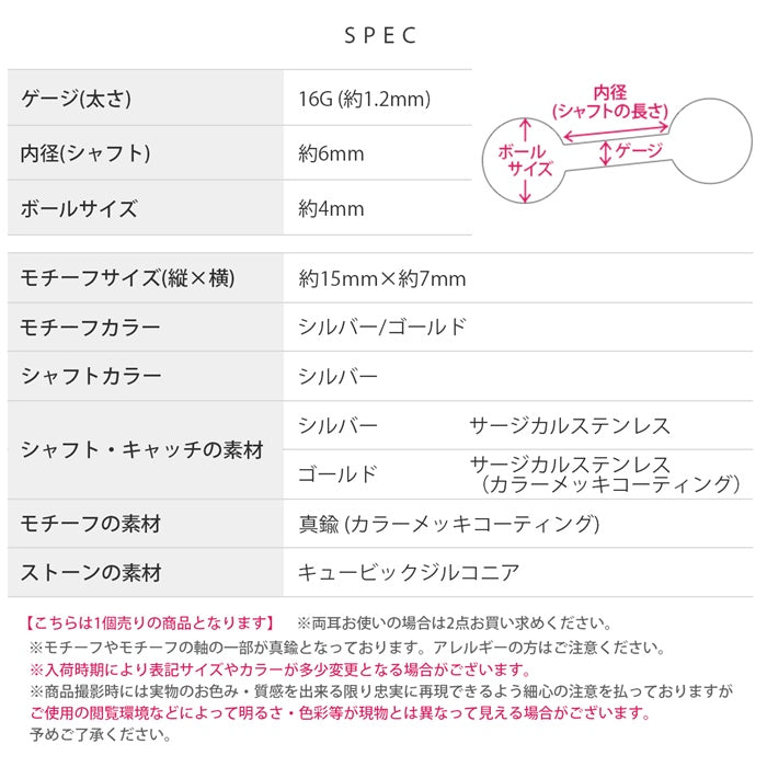 t1501-155【全品送料無料】 軟骨ピアス 16G ボディピアス かわいい キャッチ チャーム サージカルステンレス 金属アレルギー対応 トカゲ とかげ 蜥蜴 爬虫類 は虫類 ジュエル アニマル キラキラ おしゃれ セカンドピアス メンズ 軟骨 ピアス ボディーピアス