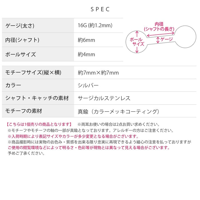 t1501-157 軟骨 ボディピアス 16G ヘビ 蛇 スネーク コブラ ストレートバーベル 片耳用 金属アレルギー対応 メンズ かっこいい