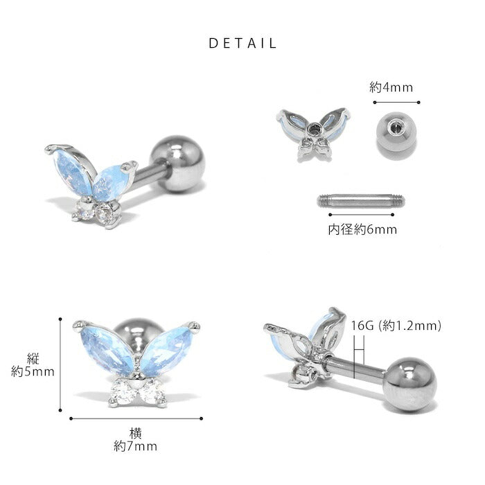 t1501-176 軟骨ピアス 16G 蝶 蝶々 バタフライ ボディピアス つけっぱなし 金属アレルギー 金属アレルギー対応 サージカルステンレス ステンレス ストレートバーベル ブルー パープル グリーン ピンク かわいい シンプル ピアス キュービックジルコニア 片耳用