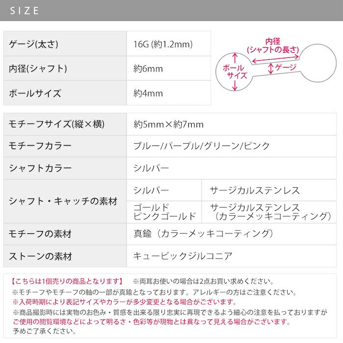t1501-176 軟骨ピアス 16G 蝶 蝶々 バタフライ ボディピアス つけっぱなし 金属アレルギー 金属アレルギー対応 サージカルステンレス ステンレス ストレートバーベル ブルー パープル グリーン ピンク かわいい シンプル ピアス キュービックジルコニア 片耳用