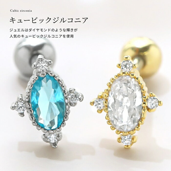 t1501-178 ボディピアス 軟骨ピアス 16G 金属アレルギー対応 金属アレルギー サージカルステンレス つけっぱなし 宝石 ストレートバーベル レディース 女性 大人 仕事 オフィス きれい かわいい おしゃれ シンプル 小さめ シルバー ゴールド 普段使い ジュエル