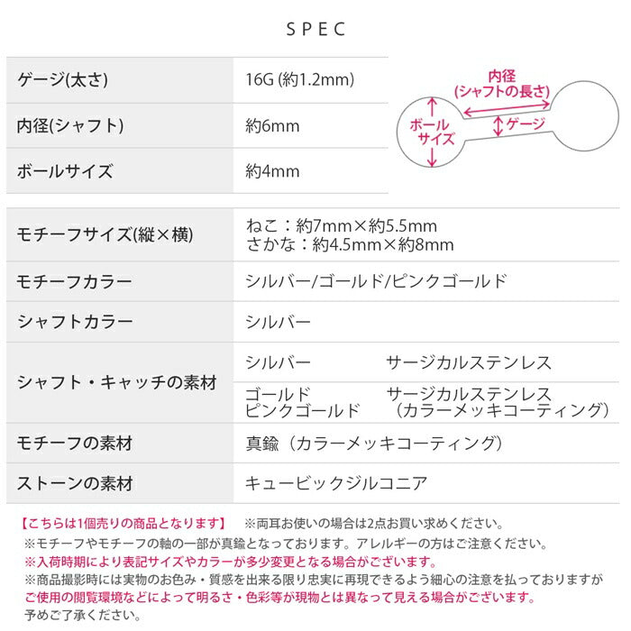 t1501-180 ボディピアス ネコ おさかな ピアス 16G 金属アレルギー対応 つけっぱなし キュービックジルコニア ストレートバーベル キャット かわいい ユニーク にゃんこ 魚のほね ゴールド 人気 トレンド カジュアル デイリー 日常使い 遊び お出かけ 片耳用