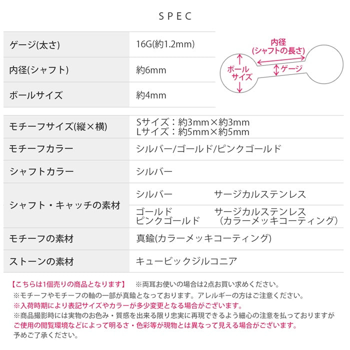 t1501-182 軟骨ピアス かわいい 16G ボディピアス 三日月 クレセント ムーン ジルコニア キラキラ ストレートバーベル ピアス サージカルステンレス 片耳用