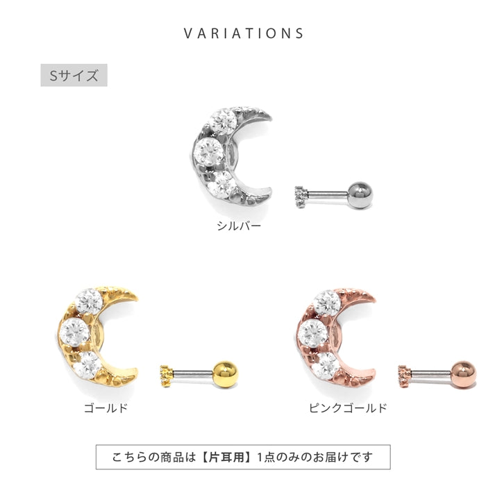t1501-182 軟骨ピアス かわいい 16G ボディピアス 三日月 クレセント ムーン ジルコニア キラキラ ストレートバーベル ピアス サージカルステンレス 片耳用