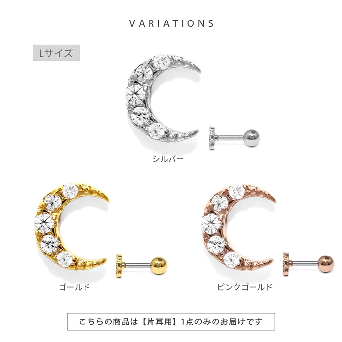 t1501-182 軟骨ピアス かわいい 16G ボディピアス 三日月 クレセント ムーン ジルコニア キラキラ ストレートバーベル ピアス サージカルステンレス 片耳用