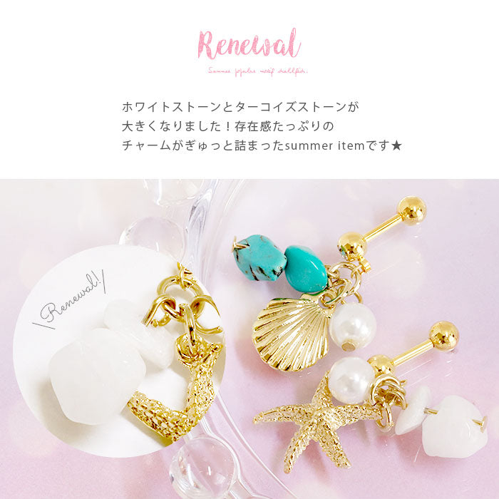 t3822-0001 軟骨ピアス 14G 16G ボディピアス かわいい キャッチ チャーム サージカルステンレス ヒトデ シェル ターコイズ 貝 ストーン ボタニカル ハワイアン リゾート 海 夏 軟骨 ピアス ボディーピアス
