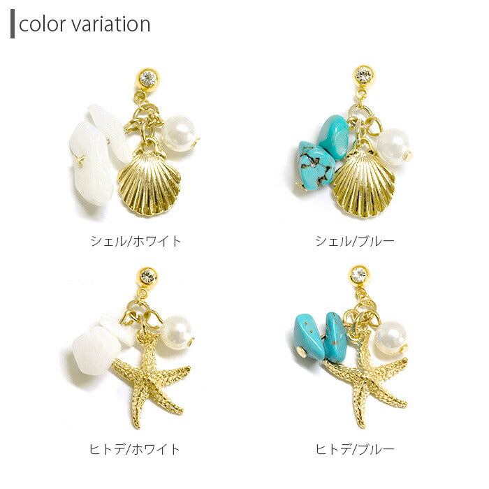 t3822-0001 軟骨ピアス 14G 16G ボディピアス かわいい キャッチ チャーム サージカルステンレス ヒトデ シェル ターコイズ 貝 ストーン ボタニカル ハワイアン リゾート 海 夏 軟骨 ピアス ボディーピアス