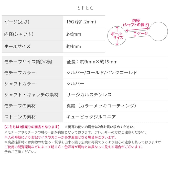 t501-002 軟骨ピアス 16G ボディピアス ウサギ うさぎ にんじん ニンジン アニマル 動物 チェーン ジュエル ストレートバーベル ピアス サージカルステンレス 片耳用
