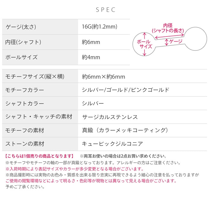 t501-004 軟骨ピアス 16G ボディピアス 花 蝶 リボン 蝶々 ちょうちょ はな フラワー ジュエル 上品 ストレートバーベル ピアス サージカルステンレス 片耳用