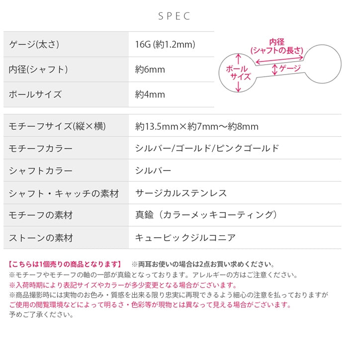 t501-005 軟骨ピアス 16G ボディピアス 惑星 宇宙 ハート チャーム付き 揺れる ストレートバーベル サージカルステンレス 片耳用