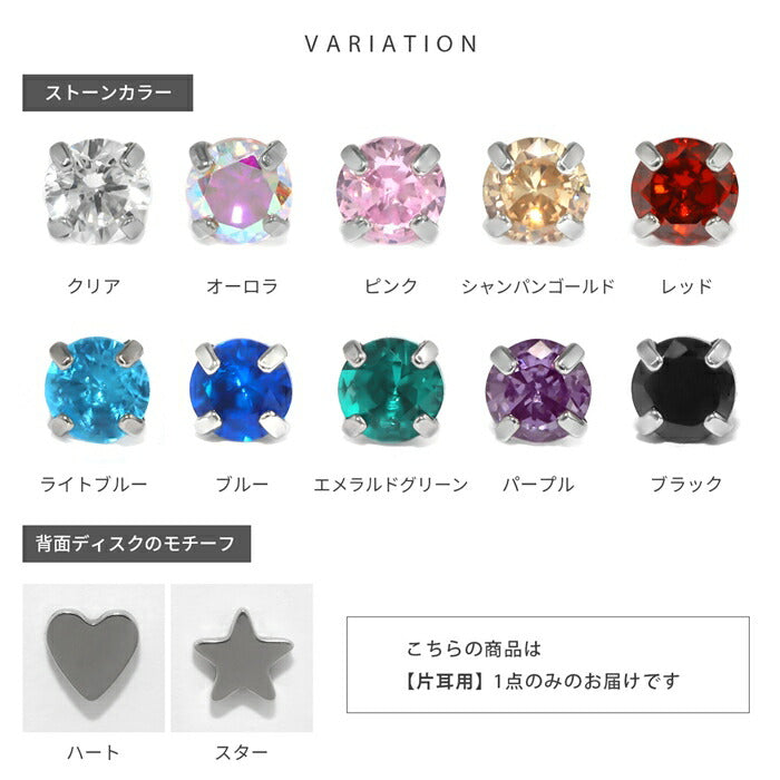 t8112-10 ボディピアス 16G ピアス ラブレット インターナル 金属アレルギー対応 つけっぱなし 軟骨ピアス 316L サージカルステンレス ネジ式 小さい ジュエル ジルコニア 星 ハート 立爪 一粒 大人 上品 ヘリックス トラガス セカンドピアス ファーストピアス 片耳用