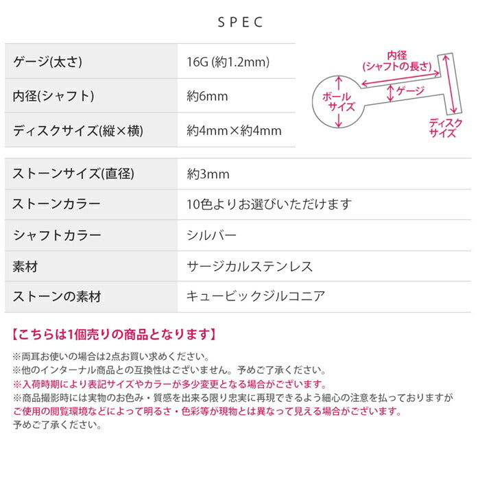 t8112-10 ボディピアス 16G ピアス ラブレット インターナル 金属アレルギー対応 つけっぱなし 軟骨ピアス 316L サージカルステンレス ネジ式 小さい ジュエル ジルコニア 星 ハート 立爪 一粒 大人 上品 ヘリックス トラガス セカンドピアス ファーストピアス 片耳用