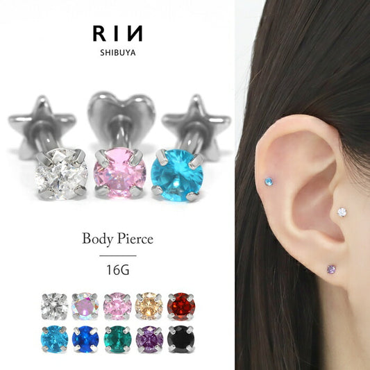 t8112-10 ボディピアス 16G ピアス ラブレット インターナル 金属アレルギー対応 つけっぱなし 軟骨ピアス 316L サージカルステンレス ネジ式 小さい ジュエル ジルコニア 星 ハート 立爪 一粒 大人 上品 ヘリックス トラガス セカンドピアス ファーストピアス 片耳用