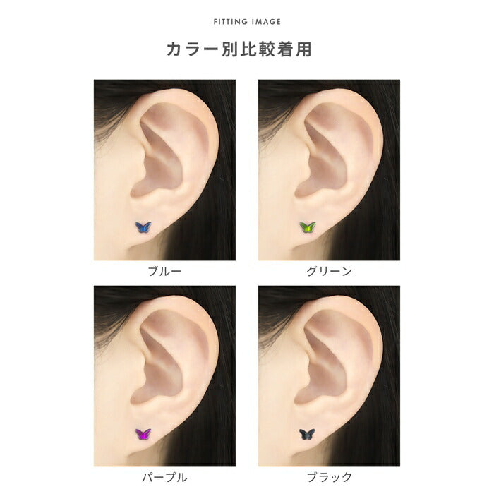 t8112-11 軟骨ピアス 16G 14G ボディピアス 金属アレルギー対応 金属アレルギー つけっぱなし サージカルステンレス ファーストピアス セカンドピアス レディース ゴールド ピンクゴールド シルバー ブラック 蝶 蝶々 ラブレット おすすめ プレゼント 片耳用