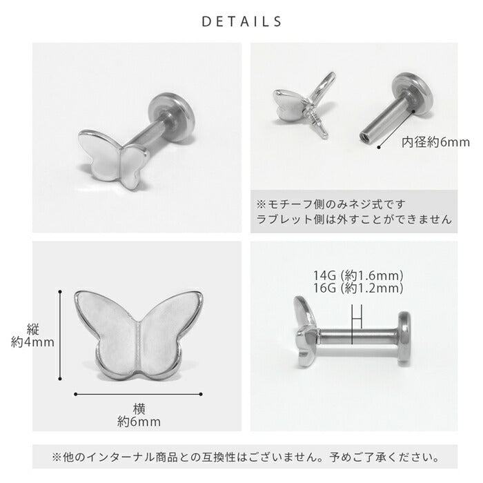 t8112-11 軟骨ピアス 16G 14G ボディピアス 金属アレルギー対応 金属アレルギー つけっぱなし サージカルステンレス ファーストピアス セカンドピアス レディース ゴールド ピンクゴールド シルバー ブラック 蝶 蝶々 ラブレット おすすめ プレゼント 片耳用