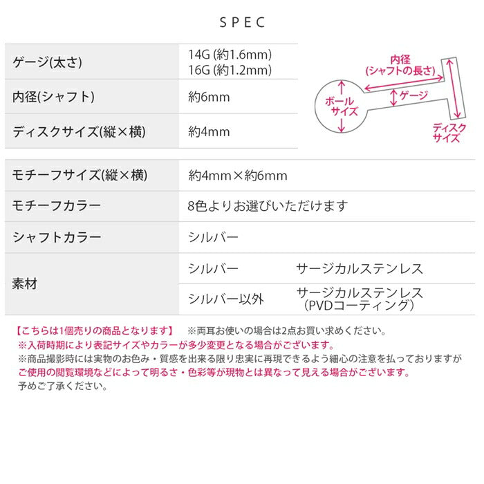 t8112-11 軟骨ピアス 16G 14G ボディピアス 金属アレルギー対応 金属アレルギー つけっぱなし サージカルステンレス ファーストピアス セカンドピアス レディース ゴールド ピンクゴールド シルバー ブラック 蝶 蝶々 ラブレット おすすめ プレゼント 片耳用