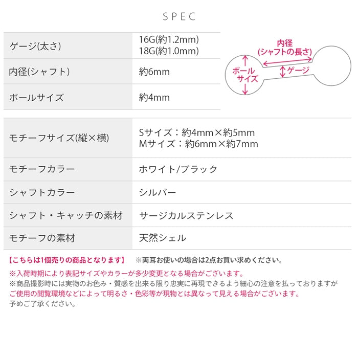 t8112-12 軟骨ピアス 16G 18G 猫 ネコ 天然シェル 螺鈿 アニマル 動物 かわいい ストレートバーベル 16ゲージ 18ゲージ ピアス サージカルステンレス 片耳用