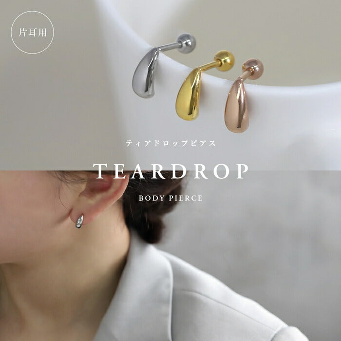 t8112-8 ボディピアス 軟骨ピアス 16G 18G ティアドロップ ハーフフープ 金属アレルギー対応 つけっぱなし レディース しずく ドロップピアス 雫 オールステンレス シルバー ゴールド ピンクゴールド お出かけ 人気 デイリー 日常使い 通勤 プレゼント 片耳用
