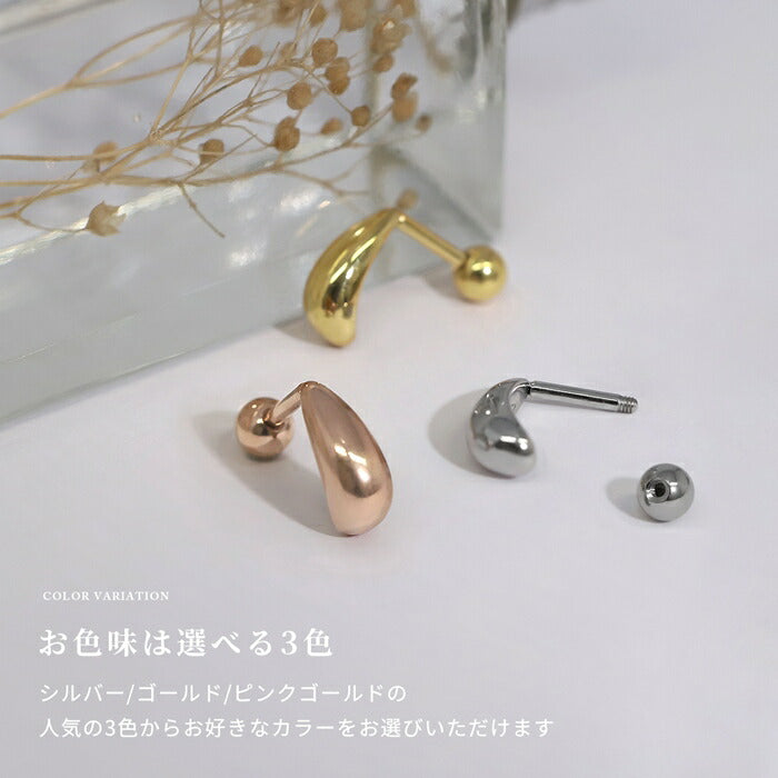t8112-8 ボディピアス 軟骨ピアス 16G 18G ティアドロップ ハーフフープ 金属アレルギー対応 つけっぱなし レディース しずく ドロップピアス 雫 オールステンレス シルバー ゴールド ピンクゴールド お出かけ 人気 デイリー 日常使い 通勤 プレゼント 片耳用
