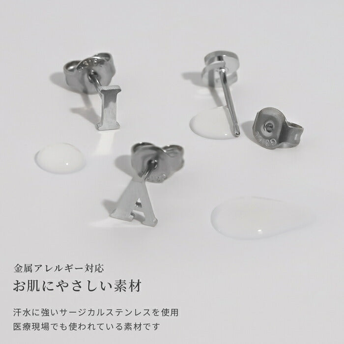 t8112-9 ピアス 金属アレルギー対応 アルファベット イングリッシュ ボディピアス サージカルステンレス ピアス アレルギー対応 メンズ レディース スタイリッシュ ABCDE 26文字 小さめ かっこいい 個性的 デイリー 日常使い スタッド 片耳用