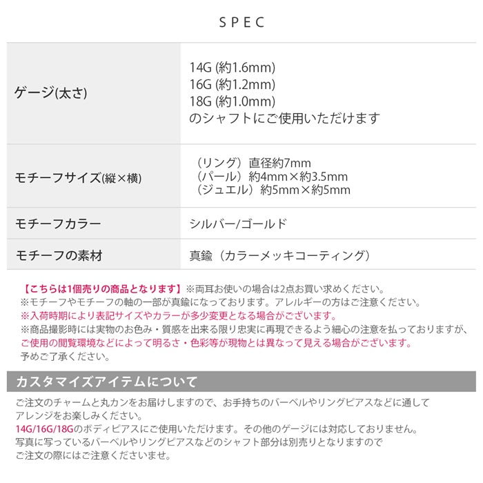 t8262-103-c チャーム 軟骨ピアス パーツ ボディピアス リング型 14G 16G 18G かわいい ジュエル パール リング カスタマイズ パーティ お出かけ ランチ会 デート フォーマル 片耳用