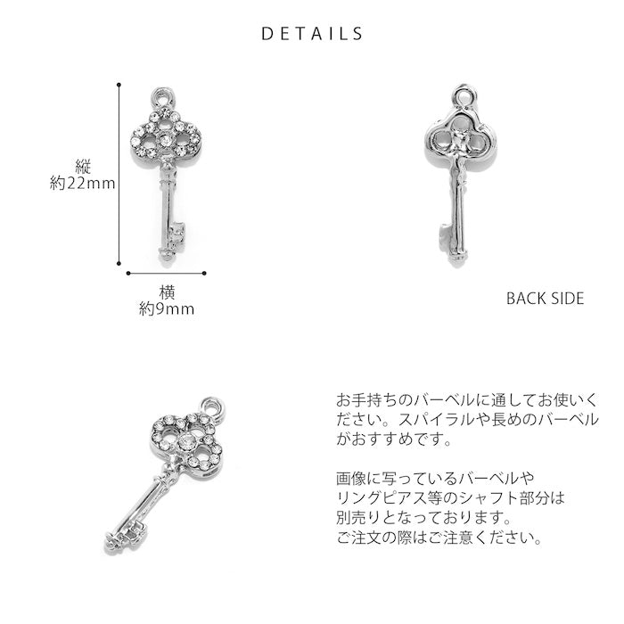 t8262-91-c★チャーム0142 ジュエル キー カスタマイズ ボディピアス「BP」「CHA」|ボディーピアス 14ゲージ ボディピ ピアス パーツ ピアスパーツ ピアスチャーム 14G 16G 18G 16ゲージ 18ゲージ バーベル スパイラル スパイラルバーベル ラブレット ストレートバーベル 軟骨ピアス