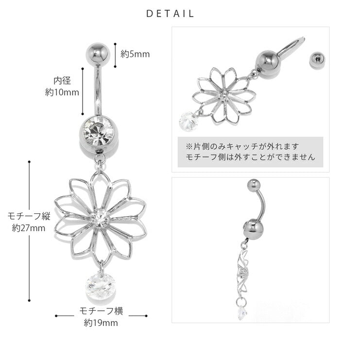 t8952-001 へそピアス ボディピアス 軟骨ピアス 14G 18G 金属アレルギー対応 金属アレルギー サージカルステンレス ガラス つけっぱなし 花 バナナバーベル ボールキャッチ レディース 女性 大人 仕事 きれい かわいい おしゃれ シンプル シルバー ゴールド 普段使い