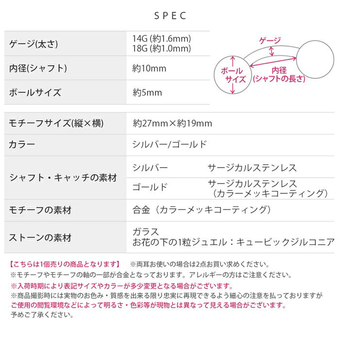t8952-001 へそピアス ボディピアス 軟骨ピアス 14G 18G 金属アレルギー対応 金属アレルギー サージカルステンレス ガラス つけっぱなし 花 バナナバーベル ボールキャッチ レディース 女性 大人 仕事 きれい かわいい おしゃれ シンプル シルバー ゴールド 普段使い