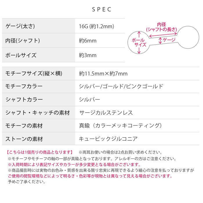 t9192-002 16G スプラッシュスター ジュエル 星チャーム ストレートバーベル 片耳用