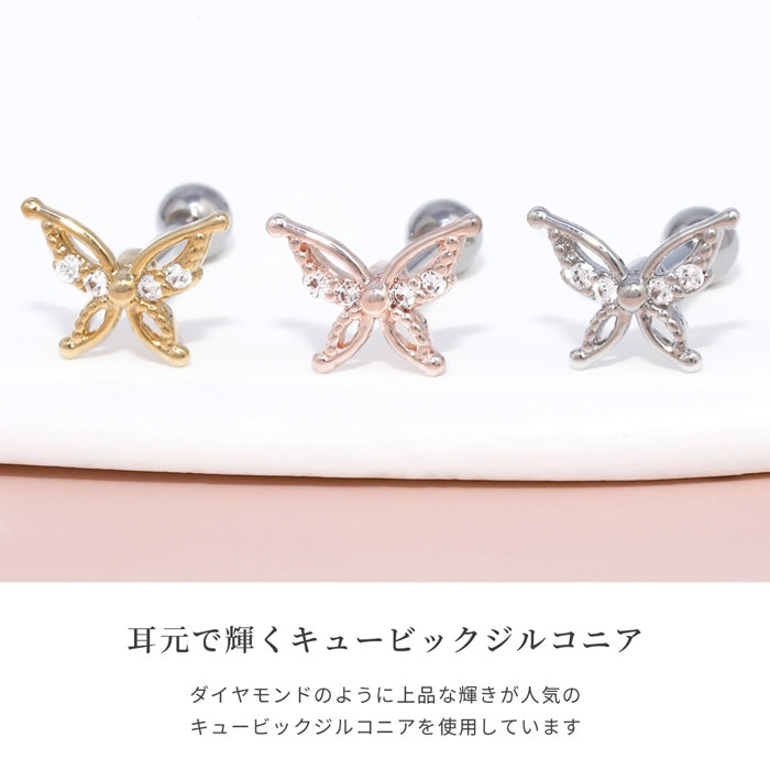 t9192-014【全品送料無料】 軟骨ピアス 16G ボディピアス かわいい キャッチ チャーム サージカルステンレス 金属アレルギー対応 蝶 バタフライ ジュエル 蝶々 パピヨン おしゃれ キラキラ ストレートバーベル セカンドピアス 軟骨 ピアス ボディーピアス