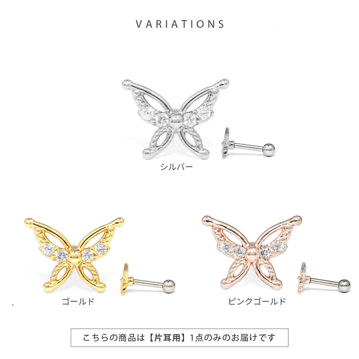 t9192-014【全品送料無料】 軟骨ピアス 16G ボディピアス かわいい キャッチ チャーム サージカルステンレス 金属アレルギー対応 蝶 バタフライ ジュエル 蝶々 パピヨン おしゃれ キラキラ ストレートバーベル セカンドピアス 軟骨 ピアス ボディーピアス
