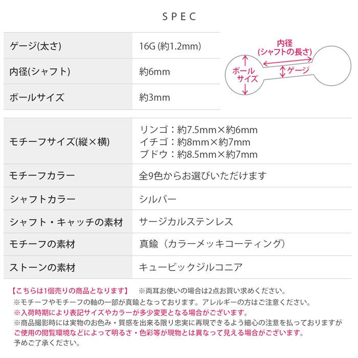 t9192-021【全品送料無料】 軟骨ピアス 16G ボディピアス かわいい キャッチ チャーム サージカルステンレス 金属アレルギー対応 フルーツ ジュエル 果物 フレッシュ りんご いちご ぶどう キュート 植物 おしゃれ キラキラ セカンドピアス メンズ 軟骨 ピアス ボディーピアス