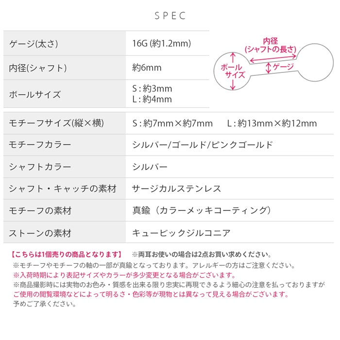t9192-028 軟骨ピアス 16G ボディピアス 宇宙 UFO 円盤 ジュエル キュービックジルコニア シルバー ストレートバーベル ピアス サージカルステンレス 片耳用