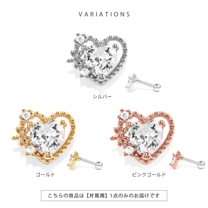 ★ t9192-030 軟骨ピアス 16G ボディピアス ハート ジュエル キュービックジルコニア かわいい ストレートバーベル ピアス サージカルステンレス 片耳用