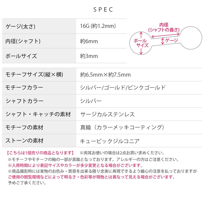 ★ t9192-030 軟骨ピアス 16G ボディピアス ハート ジュエル キュービックジルコニア かわいい ストレートバーベル ピアス サージカルステンレス 片耳用