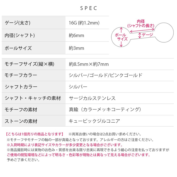 【廃盤】 t9192-031【全品送料無料】 軟骨ピアス 16G ボディピアス かわいい キャッチ チャーム サージカルステンレス 金属アレルギー対応 ハート ジュエル 錨 ストレートバーベル ファーストピアス セカンドピアス メンズ 軟骨 ピアス ボディーピアス